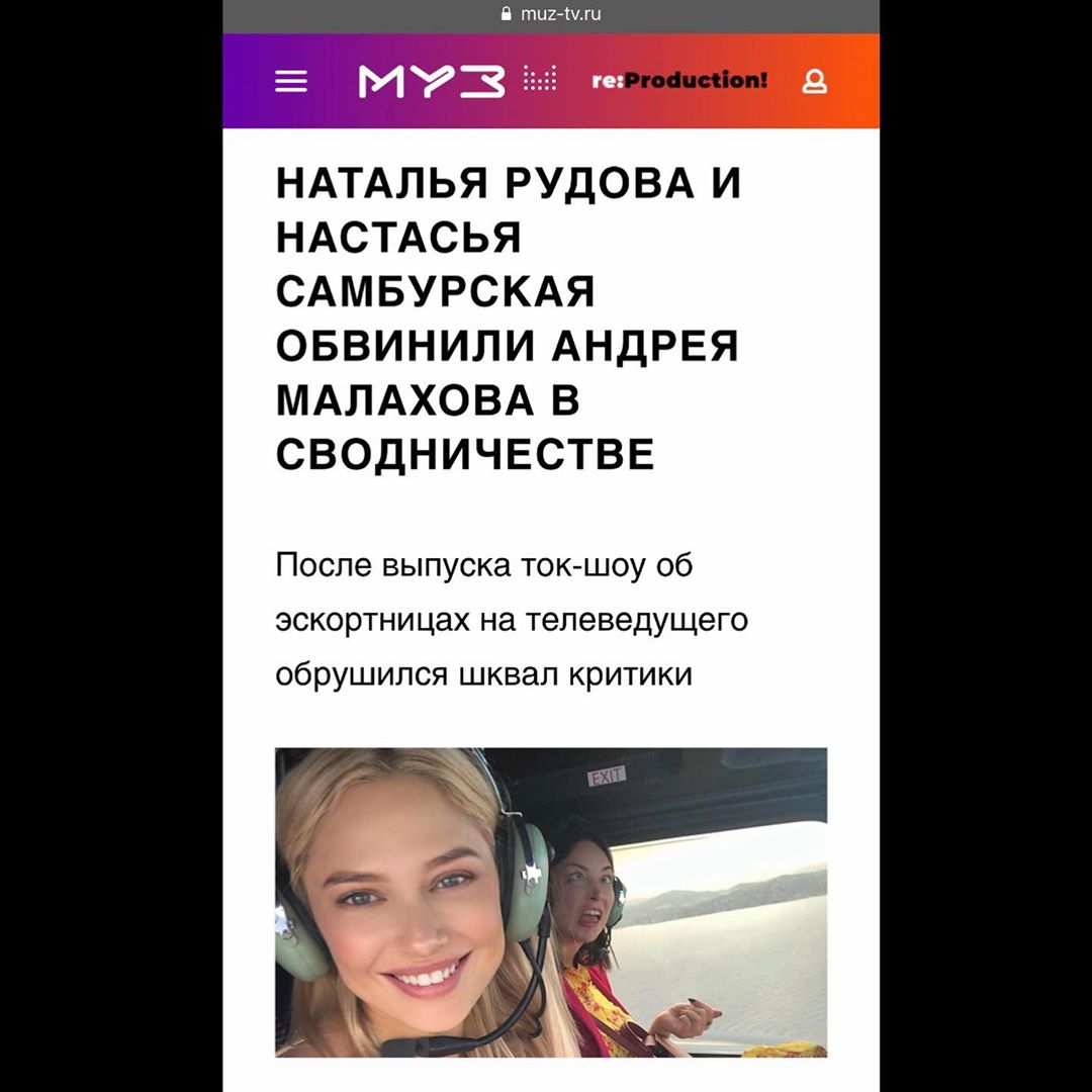 Джигурда про конфликт Малахова и Рудовой