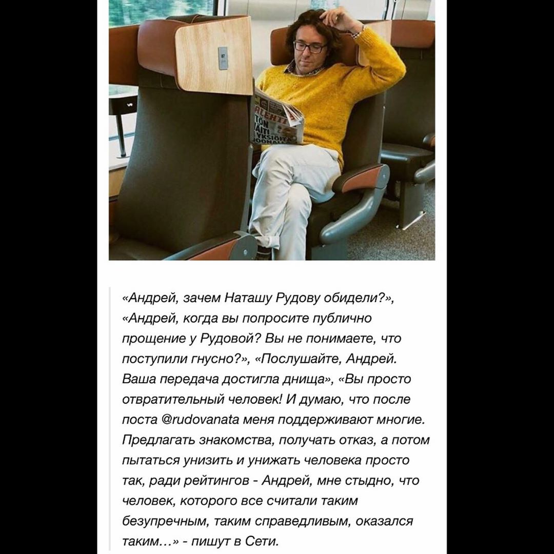 Джигурда про конфликт Малахова и Рудовой