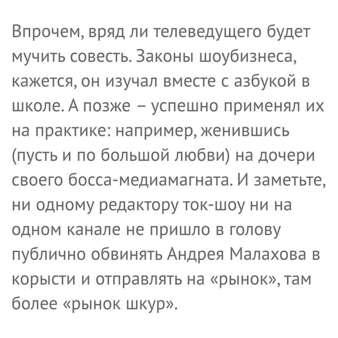 Джигурда про конфликт Малахова и Рудовой