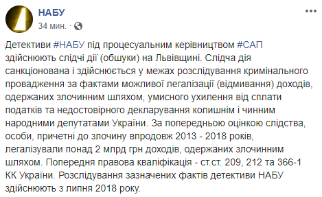 НАБУ нагрянуло в дом экс-нардепа с обысками: все подробности НАБУ нагрянуло в дом экс-нардепа с обысками: все подробности