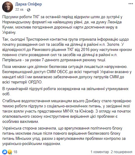 В Минске согласовали отвод войск в Петровском: у Кучмы рассказали об итогах ТКГ В Минске согласовали отвод войск в Петровском: у Кучмы рассказали об итогах ТКГ