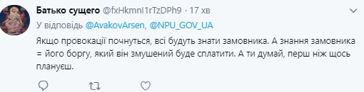 Копов хватает: Аваков рассказал об отводе войск у Золотого