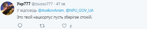 Копов хватает: Аваков рассказал об отводе войск у Золотого