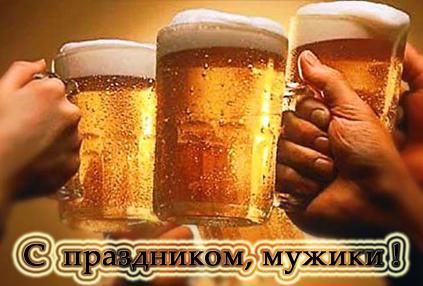 Открытки с Всемирным днем мужчин - картинки