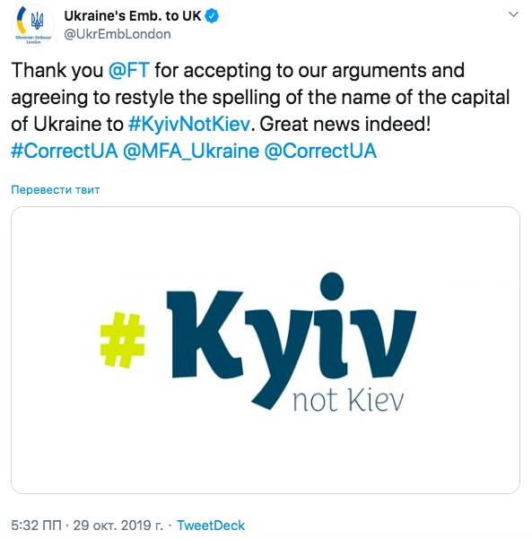 Kyiv Not Kiev: еще одно авторитетное издание удалось "перевоспитать" Kyiv Not Kiev: еще одно авторитетное издание удалось "перевоспитать"