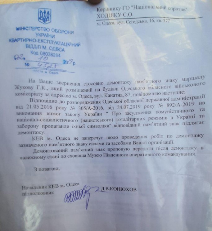 Разрешение на демонтаж бюста / dumskaya.net Разрешение на демонтаж бюста / dumskaya.net