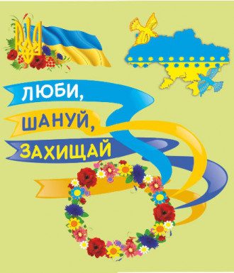14 жовтня – День захисника: прикольні привітання з Днем захисника України