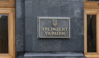 Офіс президента Офіс президента