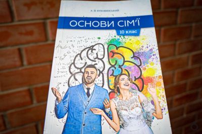 Вместо мозгов радуга: в Украине вспыхнул скандал из-за нового школьного предмета