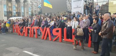 нет капитуляции нет капитуляции
