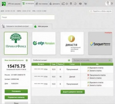 Приват24 предложил, как копить на пенсию в Украине