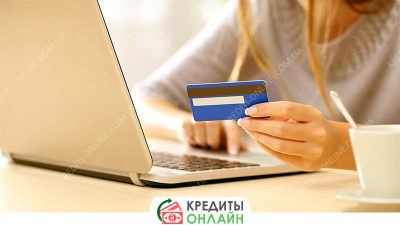 КредитыОнлайн - агрегатор предложений по кредитам №1 в Украине КредитыОнлайн - агрегатор предложений по кредитам №1 в Украине