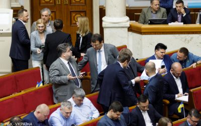 Верховная Рада Верховная Рада