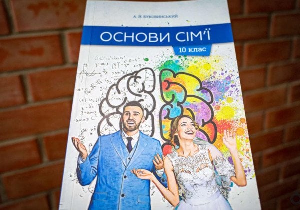 Вместо мозгов радуга: в Украине вспыхнул скандал из-за нового школьного предмета