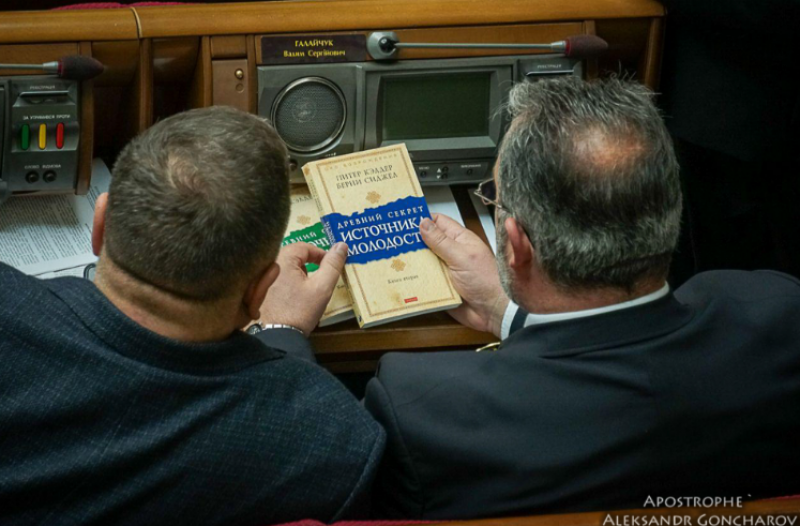 Депутаты из Слуги народа в Раде интересовались секретами вечной молодости