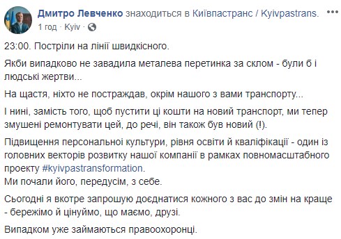 В Киеве на Борщаговке трамвай попал под побстрел - фото В Киеве на Борщаговке трамвай попал под побстрел - фото