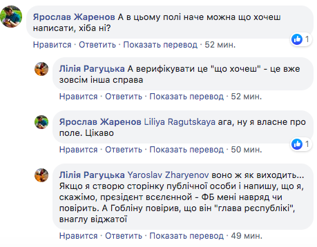 Чей Крым? Facebook оскандалился из-за "Гоблина" Аксенова