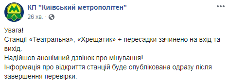 В Киеве закрыли две станции метро: названа причина В Киеве закрыли две станции метро: названа причина