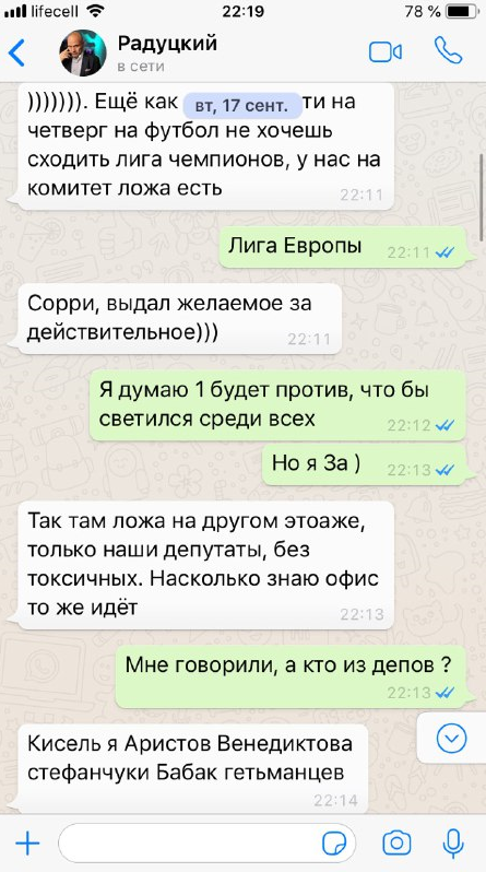 "50% надо убрать": в Сети всплыла скандальная переписка со "слугой народа"