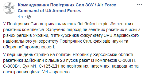 ВСУ возле Крыма стреляют из Буков и С-300: зрелищное видео ВСУ возле Крыма стреляют из Буков и С-300: зрелищное видео