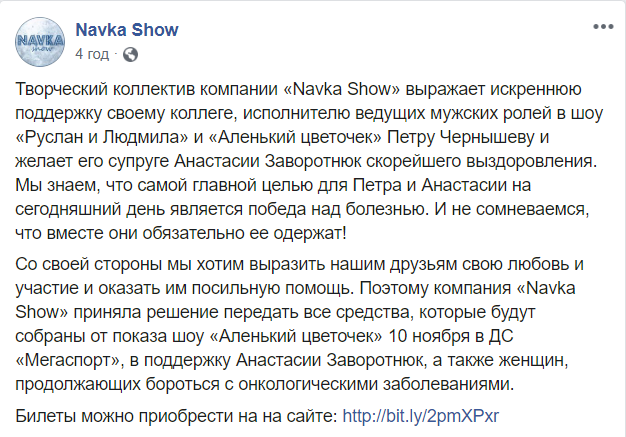 У Заворотнюк попросили помощи для лечения рака