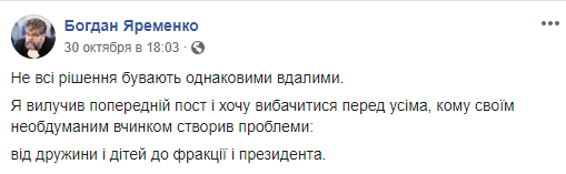 Нардеп Яременко подал в отставку с поста главы комитета Рады из-за секс-скандала Нардеп Яременко подал в отставку с поста главы комитета Рады из-за секс-скандала