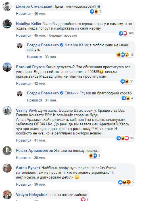 Нардеп Яременко подал в отставку с поста главы комитета Рады из-за секс-скандала Нардеп Яременко подал в отставку с поста главы комитета Рады из-за секс-скандала