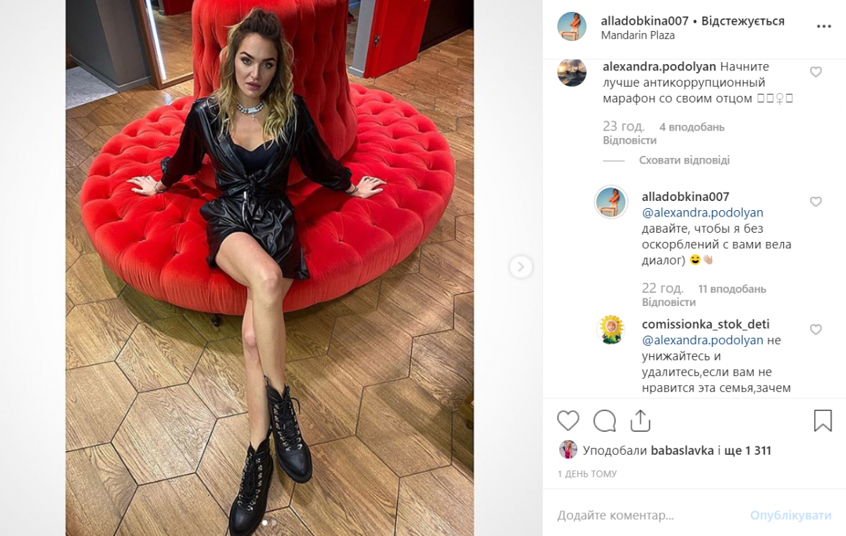 "Папа тоже участвует?": дочь Добкина объявила алко-инициативу