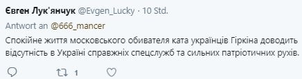 "Пырните гниду ржавым гвоздем в печень": "усатая мразь" Гиркин назвал ОРДЛО "вонючей клоакой" - видео "Пырните гниду ржавым гвоздем в печень": "усатая мразь" Гиркин назвал ОРДЛО "вонючей клоакой" - видео