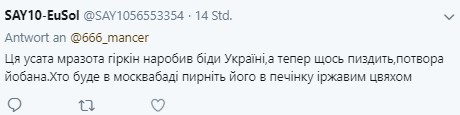 "Пырните гниду ржавым гвоздем в печень": "усатая мразь" Гиркин назвал ОРДЛО "вонючей клоакой" - видео "Пырните гниду ржавым гвоздем в печень": "усатая мразь" Гиркин назвал ОРДЛО "вонючей клоакой" - видео