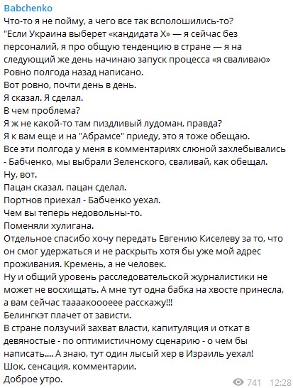 "Пи*дливый лудоман, на Абрамсе приеду": Бабченко объяснил, почему сбежал из Украины "Пи*дливый лудоман, на Абрамсе приеду": Бабченко объяснил, почему сбежал из Украины