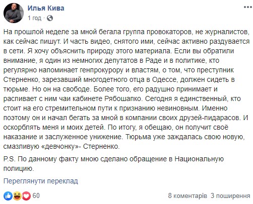 "Я тебе сейчас голову отрежу": Кива написал заявление в полицию "Я тебе сейчас голову отрежу": Кива написал заявление в полицию
