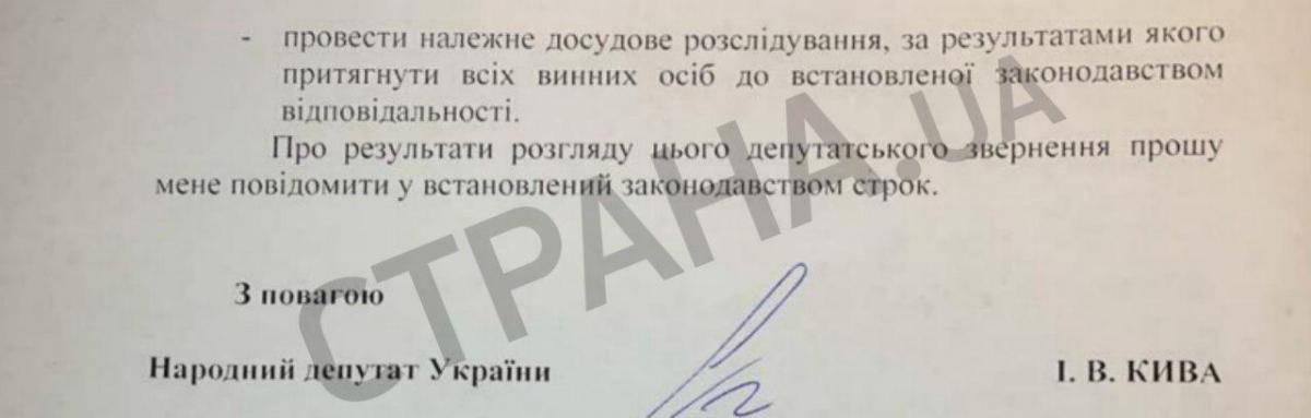 "Я тебе сейчас голову отрежу": Кива написал заявление в полицию "Я тебе сейчас голову отрежу": Кива написал заявление в полицию