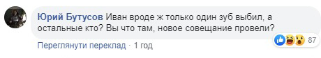 "Сходил к дантисту": Богдан опубликовал "доказательство" драки с Бакановым "Сходил к дантисту": Богдан опубликовал "доказательство" драки с Бакановым