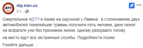 Разорвало голову: в Киеве произошло жуткое ДТП Разорвало голову: в Киеве произошло жуткое ДТП