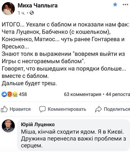 "Начхать на ее здоровье, лечить должны в СИЗО": в Сети бурно обсуждают уход из Рады жены Луценко