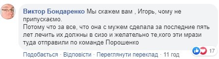 "Начхать на ее здоровье, лечить должны в СИЗО": в Сети бурно обсуждают уход из Рады жены Луценко