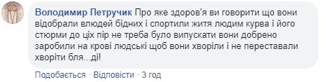 "Начхать на ее здоровье, лечить должны в СИЗО": в Сети бурно обсуждают уход из Рады жены Луценко