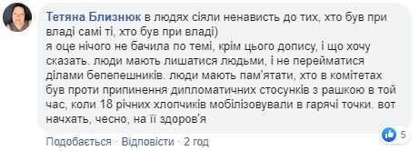 "Начхать на ее здоровье, лечить должны в СИЗО": в Сети бурно обсуждают уход из Рады жены Луценко