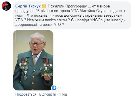 "Начхать на ее здоровье, лечить должны в СИЗО": в Сети бурно обсуждают уход из Рады жены Луценко