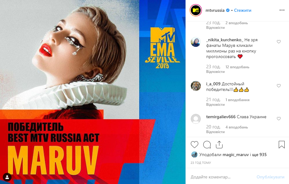 Maruv поехала на международный музыкальный конкурс