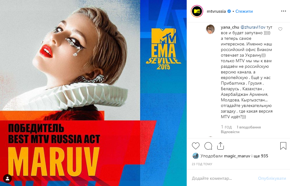 Maruv поехала на международный музыкальный конкурс