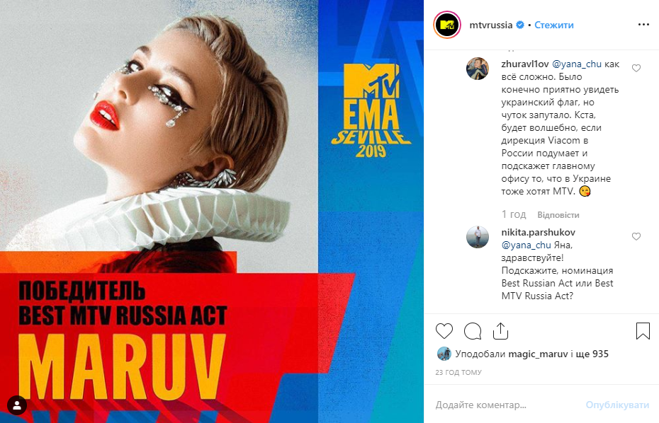 Maruv поехала на международный музыкальный конкурс