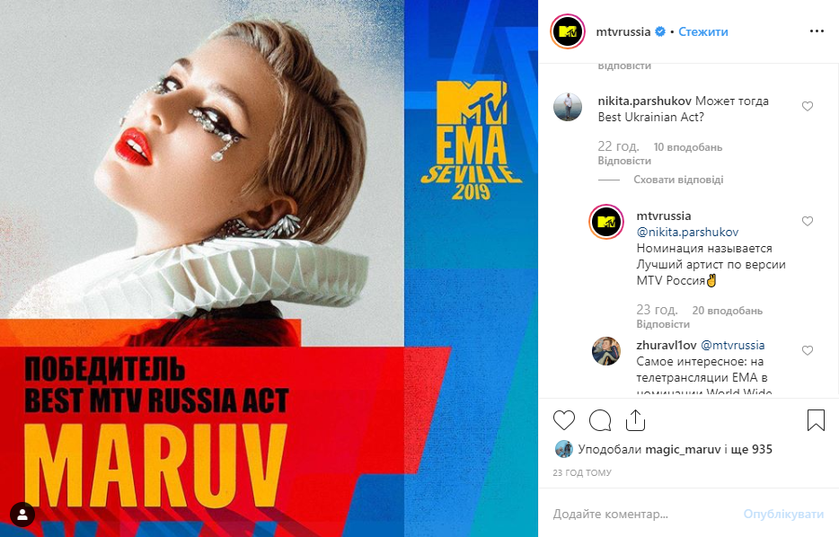 Maruv поехала на международный музыкальный конкурс