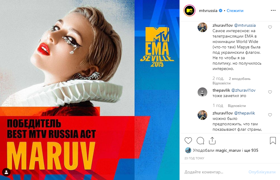 Maruv поехала на международный музыкальный конкурс