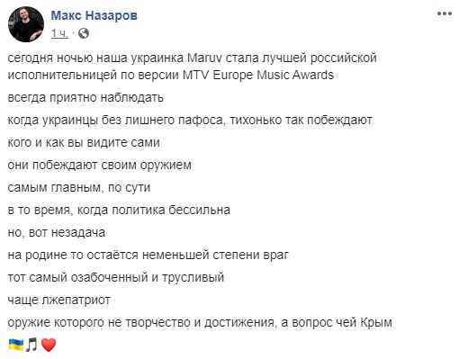 "Вздрючила": Maruv стала лучшей певицей от России на MTV EMA 2019