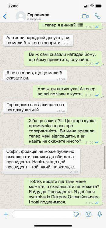 Фото 04.11.2019: Ірина Луценко, Луценко, Порошенко