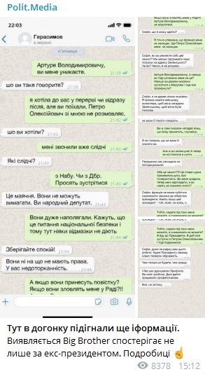 Фото 05.11.2019: Зеленський, Порошенко, Федина