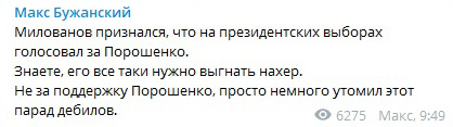 "Парад дебилов": министра-"порохобота" Милованова предложили выгнать "на х*р"