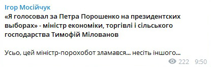 "Парад дебилов": министра-"порохобота" Милованова предложили выгнать "на х*р"